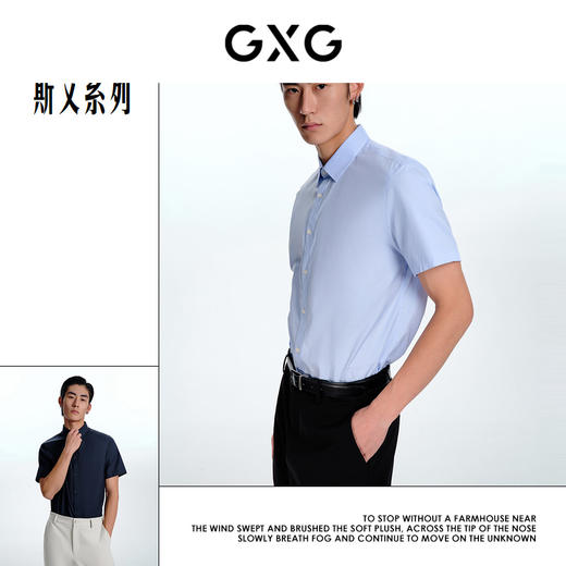 GXG男装  BASIC系列商务免烫多色短袖衬衫男士热卖 商品图3