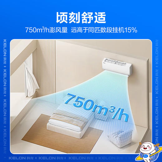 科龙空调_KFR-33GW/QJ1-X1【盈】 商品图6