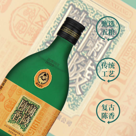 兰陵美酒 兰陵复古陈香 42度浓香型 258mL*6礼盒装【限时送1瓶】 商品图4