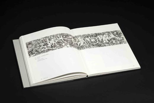 《西泠印社社藏名家大系 孤山石刻拓片精粹》，作者:  赵晨 编著， 西泠印社，2024年11月一版一印，印数：700套，定价：588，售价：468 商品图10