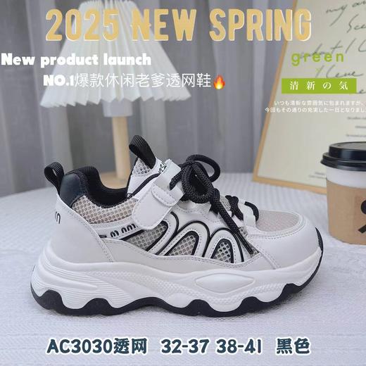 米小晶53030 商品图3