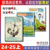 初中阅读精华合订本 英语周报  24秋季/25年春季学期 商品缩略图0