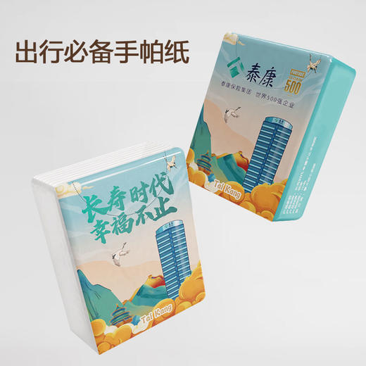 泰康500强手帕纸 商品图2