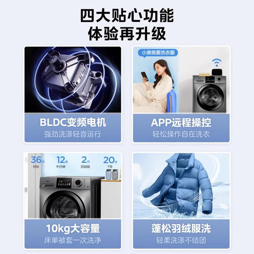 美的洗衣机10公斤_MG100V33WY 【盈】 商品图1