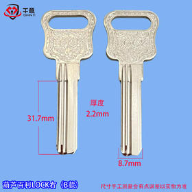 葫芦百利LOCK右（B款）