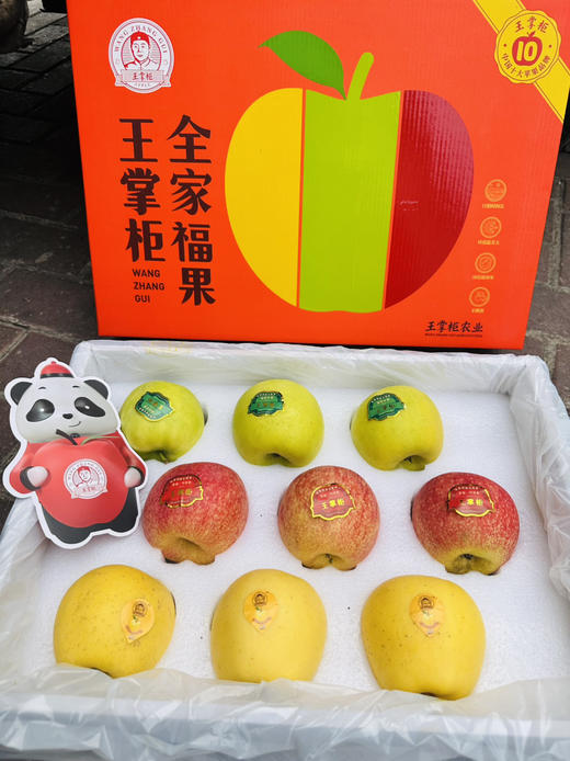 三色全家福苹果礼盒装 商品图1