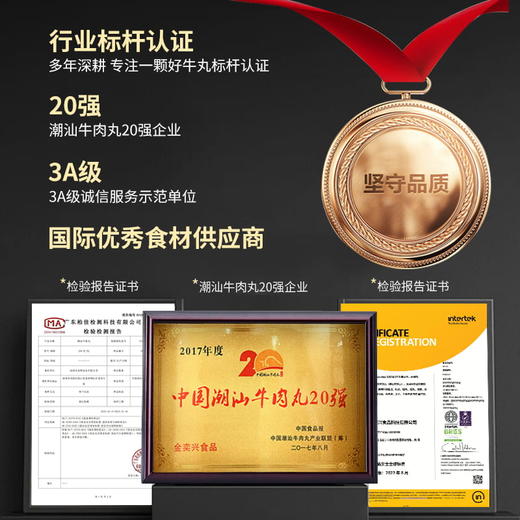 【颗颗真牛肉】喜辉潮汕牛肉丸牛筋丸 四星款 爽脆柔内嫩汁水足 火锅烧烤煮汤炒菜丸子 200g/袋 商品图4