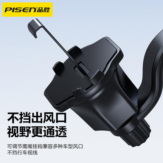 品胜 延伸杆旋转磁吸车载手机支架  自由调节高度 出风口/不挡视线 商品图3