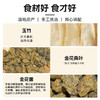 【粮药LY】 玉叶金花茶 金花菌发酵 玉竹金花桑叶口干糖降【4.5克*10袋】 商品缩略图3