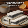 拾爸家⠀黑米芡实糕 美味百搭 秘制糕粉 粗粮细作 现做限发 不添加蔗糖 松软清香 商品缩略图2