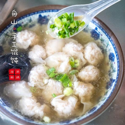 【闹妈】舟山海岛古早手工馄饨/老弄堂味道/薄如蝉翼/入口即化 商品图1