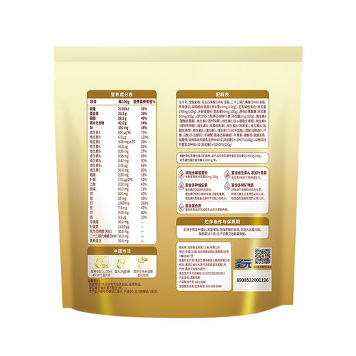 SY【限时秒杀】荷兰乳牛恩舒高儿童营养奶粉300g袋（12*25g） CBP儿童成长奶粉 商品图2