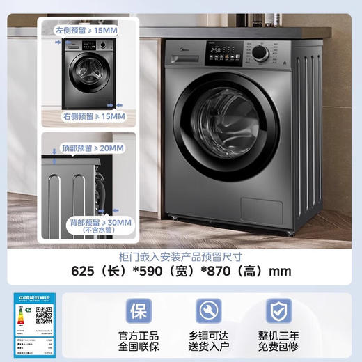 美的洗衣机10公斤_MG100V33WY 【盈】 商品图4