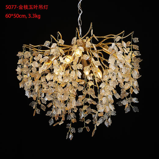 5077金枝玉叶吊灯（运费自理） 商品图0