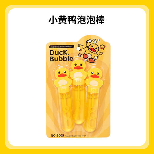【19.9/3支装！趣味泡泡棒，卡通造型】春游好物！吹泡泡手持泡泡棒 泡泡水 卡通动物儿童玩具 三支装创意夜市摆摊礼品-QQ 商品图5