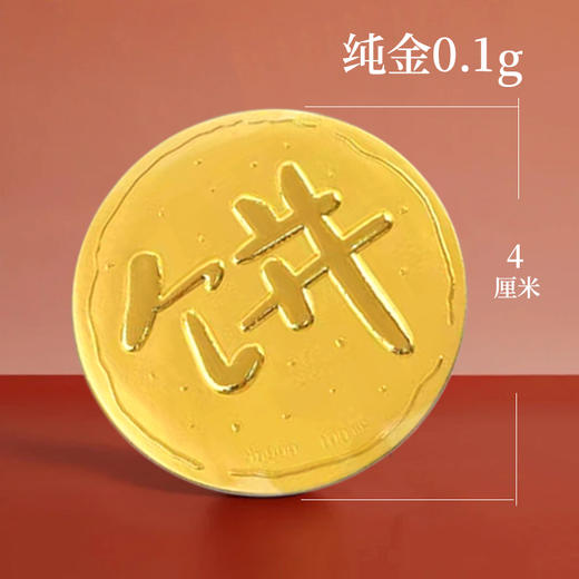 大金饼！浪漫礼品！这个大饼，我先干为敬！ 商品图1