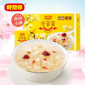 好想你清菲菲红枣湘莲银耳汤450g内含30小袋
