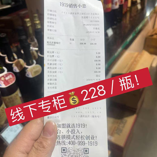 热卖中！！【西班牙原瓶进口】萄乐思NFC无醇红葡萄酒 1L/瓶 0酒精度 商品图7
