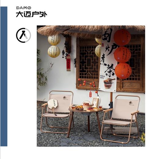 ——————大迈围炉煮茶烧烤桌椅套装（1桌2椅）DM-9008*1+DM-2013*2（代发） 商品图0