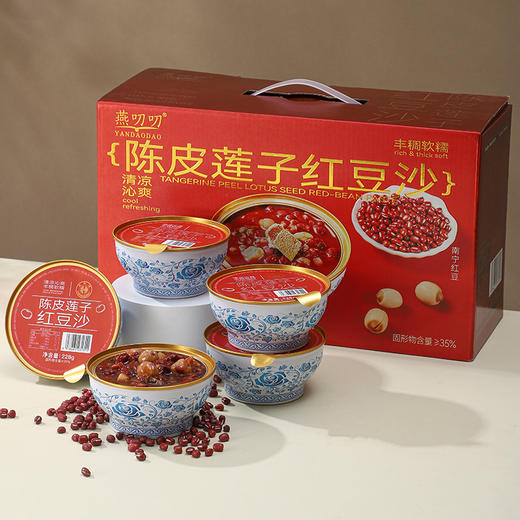 燕叨叨陈皮莲子绿豆沙礼盒  0脂低钠速食代餐粥八宝粥 陈皮莲子红豆沙节日送礼 商品图6