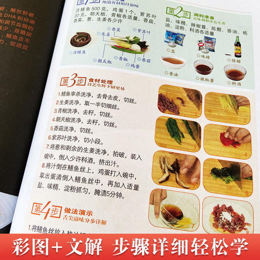 舌尖上的中国美食书家常菜大全 商品图2