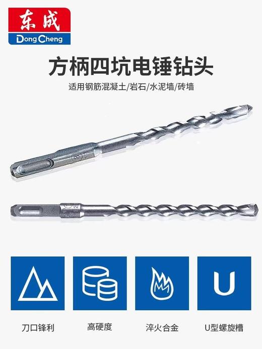 合金钻头（东成/方柄）TY-FJ-ZT（12×200） 商品图0