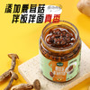 【买3送1】鹿茸菇植物肉臊 | 180g/瓶 植物肉沫肉粒 鲜香拌饭拌面佐餐酱 美尤力滋 商品缩略图3