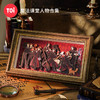 TOi图益-悬拼画系列-哈利波特-魔法课堂人物合集 商品缩略图0