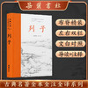 古典名著全本全注全译:列子 商品缩略图0