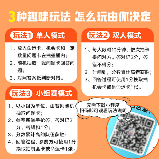 【青葫芦】大英儿童百科奇趣问答盲盒 适合6岁+ 科普百科益智游戏专注力训练卡片 商品图3
