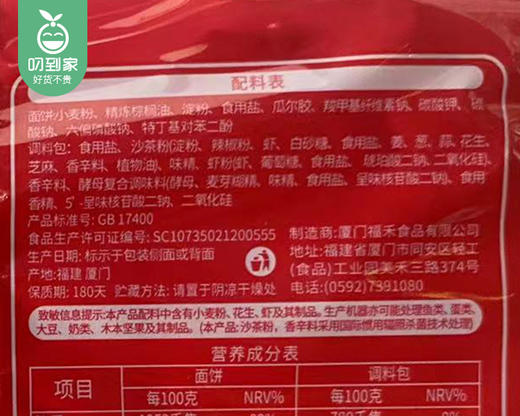 【预售-2月24日配送】双山厦门泡面（沙嗲味）/1包（80g*8小包） 商品图5