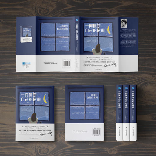 到灯塔去+一间属于自己的房间（【刷边版】2册）伍尔夫 商品图4