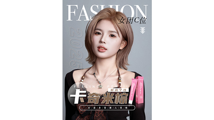 #粉show 卡其米棕色