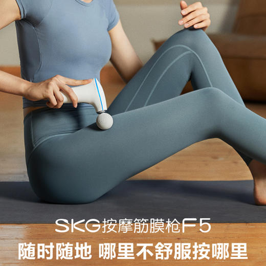 SKG热敷按摩筋膜枪F5 商品图0
