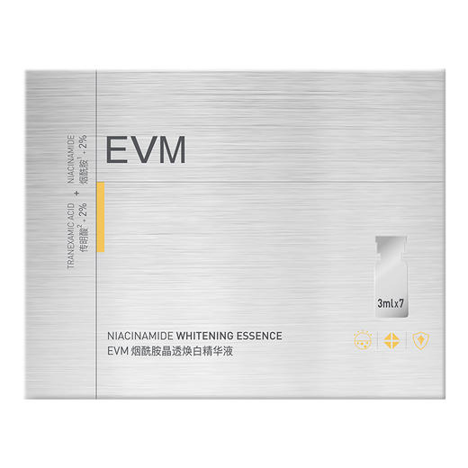 EVM 烟酰胺晶透焕白精华液（礼盒版）3ml*7 商品图8