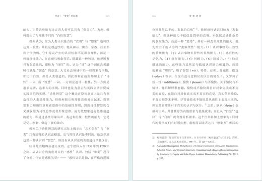 审美进阶 商品图2