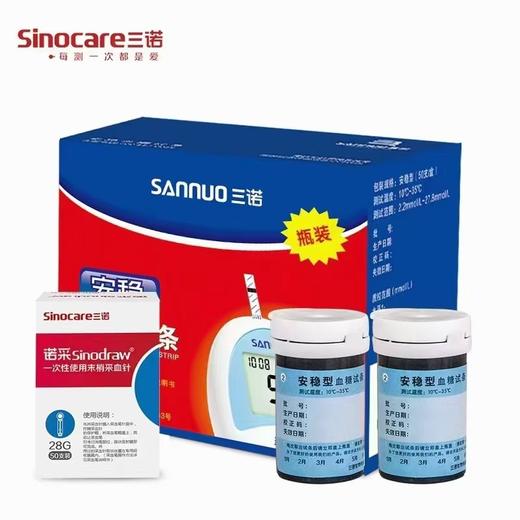 器械号普通血糖试纸（50张）202711 商品图0