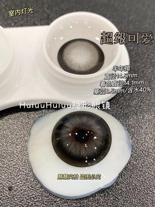 『半年抛大直径』Kaylens-嘟嘟黑/双倍甜美/超级可爱/甜甜宅妹/笨蛋美女/统治甜妹/心动来电 -14.5mm【 0-800度 无525/575】 商品图3