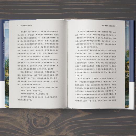 到灯塔去+一间属于自己的房间（【刷边版】2册）伍尔夫 商品图5