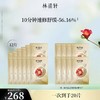 【林清轩】B1F 山茶花泛醇舒缓面膜27ml*12片（到手20片） 商品缩略图0