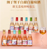 【海关监管】法国迷你小红酒187ml晚安小酒干红干白甜红甜白整箱24瓶-会员5折 商品缩略图0