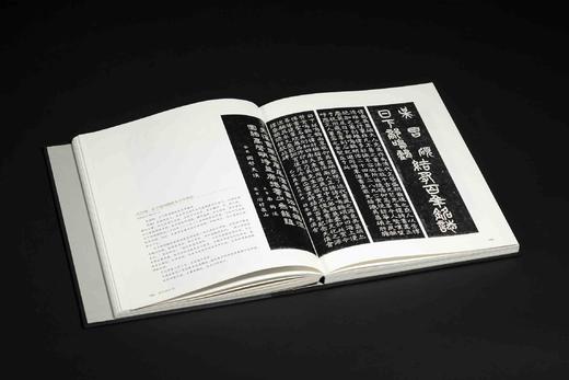 《西泠印社社藏名家大系 孤山石刻拓片精粹》，作者:  赵晨 编著， 西泠印社，2024年11月一版一印，印数：700套，定价：588，售价：468 商品图7