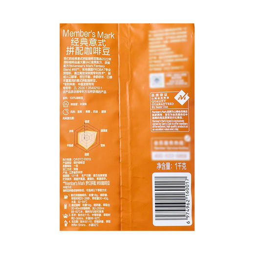 MM 山姆 Member's Mark 经典意式拼配咖啡豆 1kg 商品图5