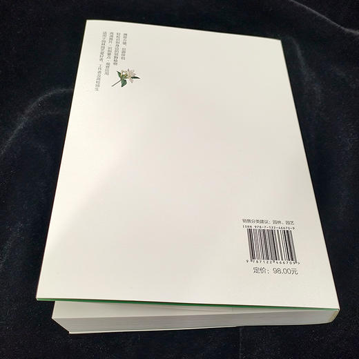 600种郊野植物图鉴-分销 商品图6