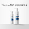【油扁塌适用】3odice三蒂丝 控油蓬松洗发水 蓝盾洗发水 商品缩略图0