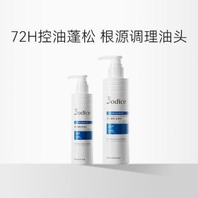 【油扁塌适用】3odice三蒂丝 控油蓬松洗发水 蓝盾洗发水