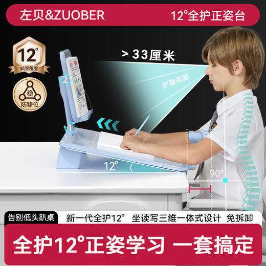 左贝黄金12度正姿学习台 与趴桌说再见 坐姿矫正器 防近视支架💕 商品图5