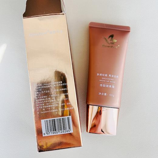 康肌得美修颜隔离霜60g修饰遮瑕粉底 商品图2