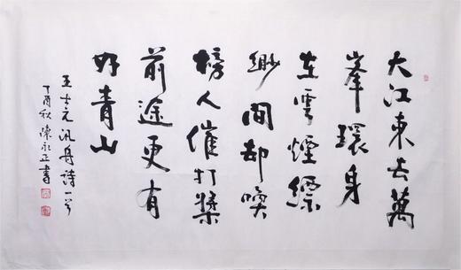 陈永正书法70x138CM《王士元·泛舟诗（前途更有好青山）》8.7平尺手写纸本宣纸作品[原作编号：SF0493] 商品图3