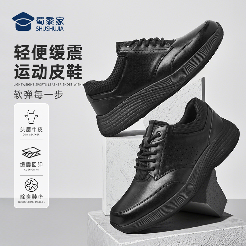 【轻便缓震运动皮鞋】商务通勤牛皮皮鞋休闲运动低帮鞋XT501